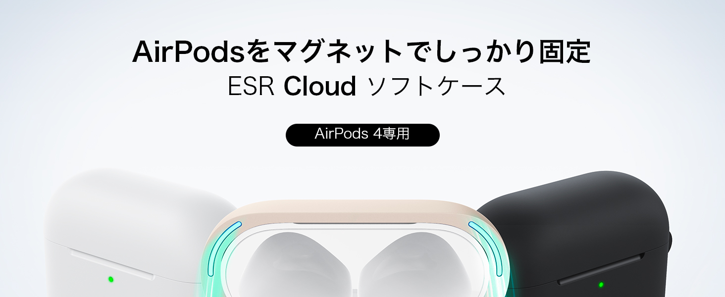 Amazon | ESR AirPods 4 ケース AirPods 第4世代 ケース (2024) (USB-C
